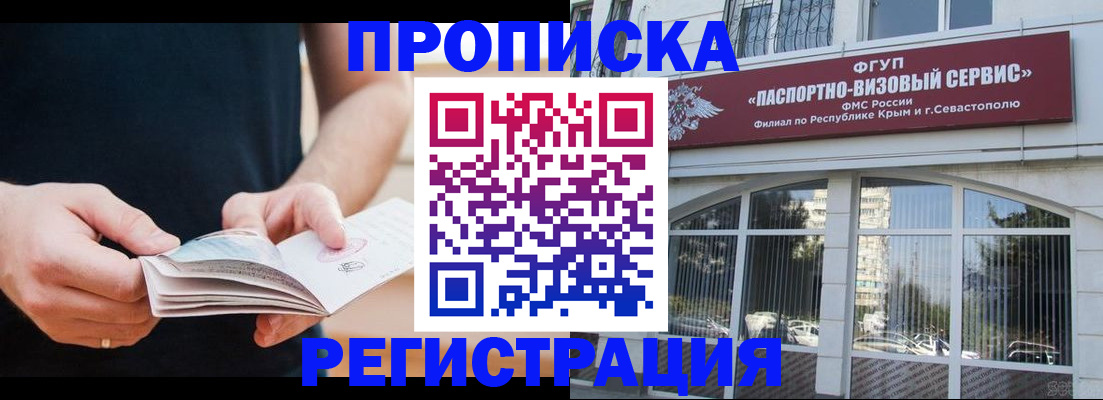 временная регистрация адрес в Нефтегорске