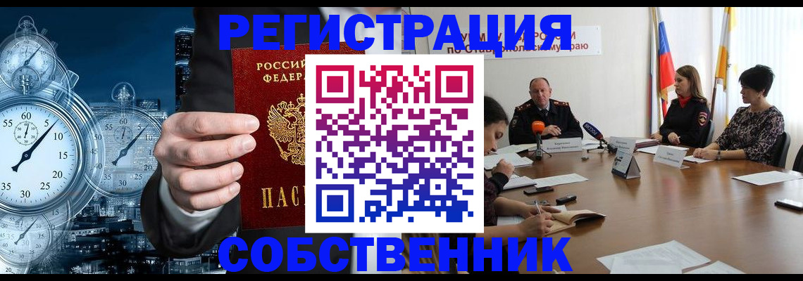 где прописаться в Нефтегорске