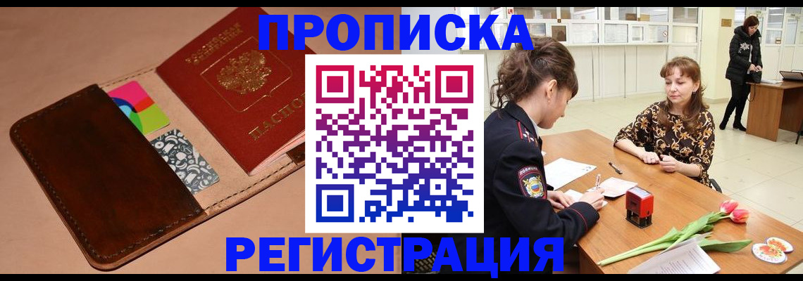 временная регистрация гарантия в Нефтегорске